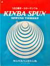 KINBA-SPUN-SAMPLE-2 Kimbaspan 120 Count Sample Card