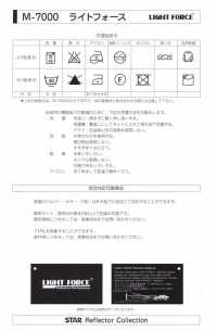 M-7000-ST M-7000 Light Force ST (Straight Tape)[Ribbon Tape Cord] STAR BRAND (Hoshika) Sub Photo