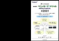2001-OUTLET Polyester Plain Weave Lining Penta Five Special Outlet TORAY Sub Photo