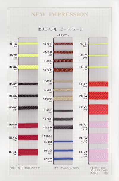 HE-100P Polyester Coating Cord