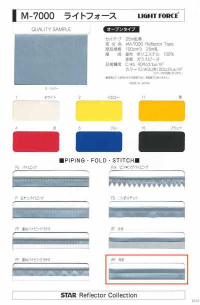 M-7000-WF M-7000 Light Force WF (Double-Fold Tape)