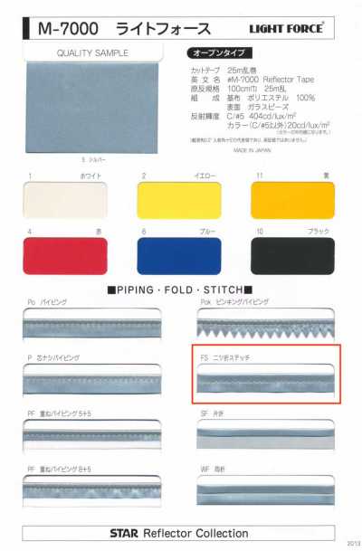M-7000 Light Force FS (Double-fold Stitch)