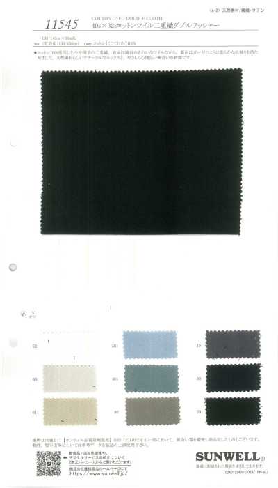 11545 40s×32s Cotton Twill Double Weave Double Washer Finish