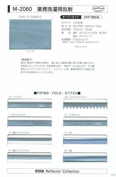 M-2060 Reflective For Commercial Laundering 4F (Four-fold Tape)