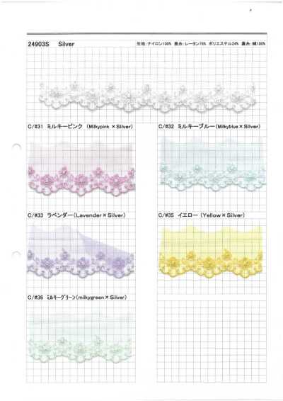 24903S Silver Lame Chemical Princess Collar