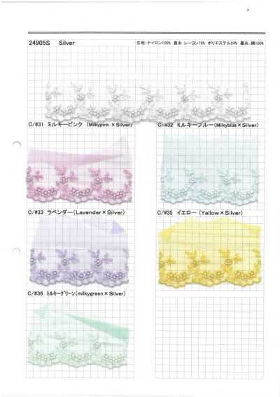 24905S Silver Lame Tulle Princess Collar