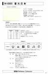 M-9300-4F M-9300 Photoluminescent Reflective 4F (Four-Fold Tape)