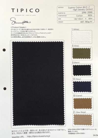 SPM-2066 Supima 80/2 Oxford