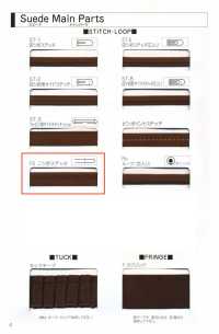 L-6400-FS L-6400 Suede FS (Double-fold Stitch Tape)[Ribbon Tape Cord] STAR BRAND (Hoshika) Sub Photo