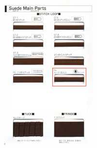 L-6400-RO L-6400 Suede RO (Loop Core)[Ribbon Tape Cord] STAR BRAND (Hoshika) Sub Photo