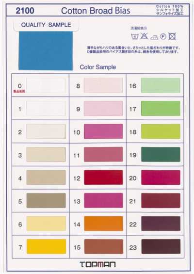 Polyester Cotton Broadcloth Double-Fold Tape