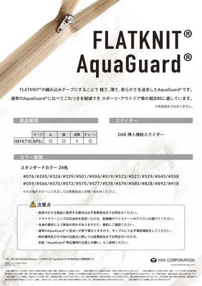 45FKT10C FLATKNIT® AquaGuard® Water Repellent Zipper Closed End