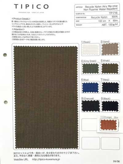 Recycled Nylon Ripstop C0 Water-Repellent Finish