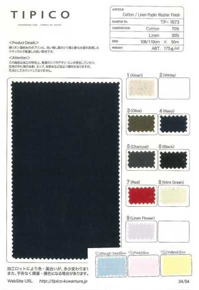 TP-1673 Cotton/Linen Plain Washer Finish