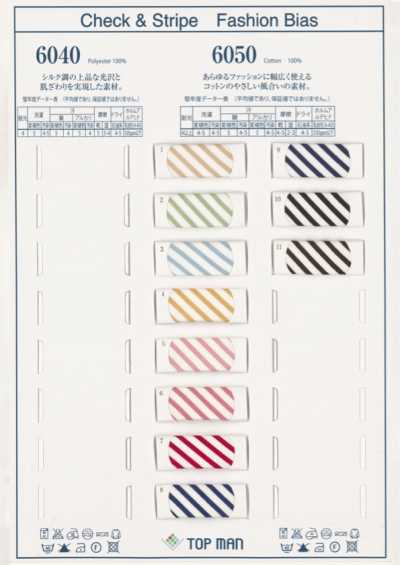 Cotton Stripe Double Fold Tape