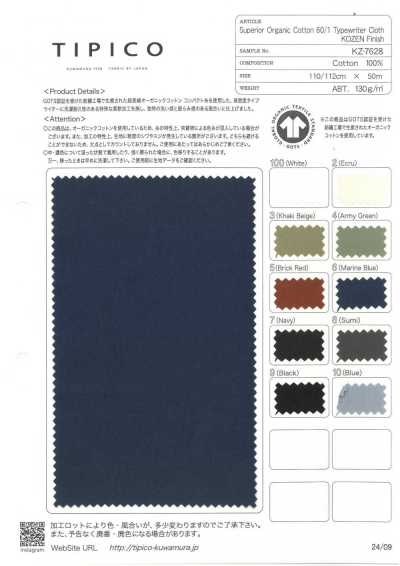 KZ-7628 Superior Organic 60/1 Typewriter Cloth KOZEN Finish