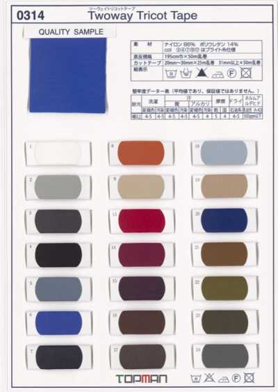 2-Way Nylon Tricot Straight Tape