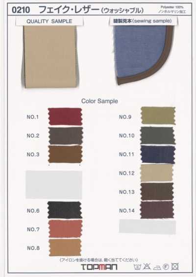 Faux Leather (Washable) Double-fold Tape
