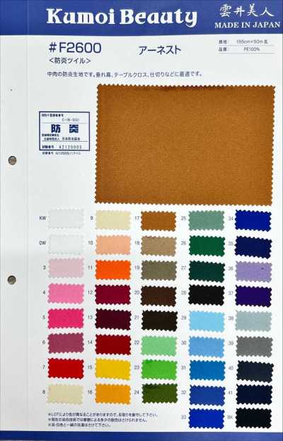 F2600 Flame-Retardant Twill (Earnest)