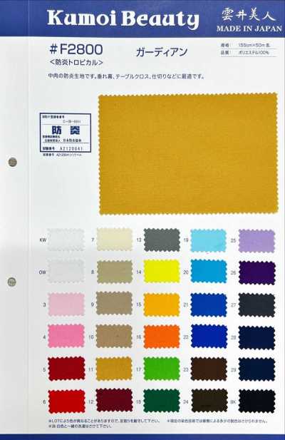 F2800 Flame-Retardant Tropical (Guardian)