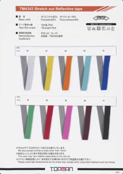 TM-4343-ST Stretch-Out Reflective Straight Tape