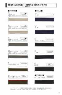 6700 6700 High Density Taffeta Raw Roll[Textile / Fabric] STAR BRAND (Hoshika) Sub Photo