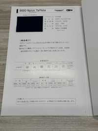 9000-SF 9000 Nylon Taffeta Single Folded Tape[Ribbon Tape Cord] STAR BRAND (Hoshika) Sub Photo