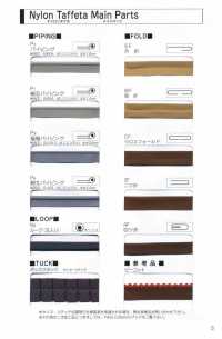 9000-ST-2 9000 Nylon Taffeta , Four-fold, Double-sided Stitch Tape[Ribbon Tape Cord] STAR BRAND (Hoshika) Sub Photo