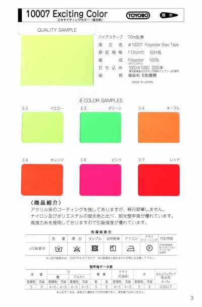 10007-2F 10007 Exciting Color Double-Fold Tape