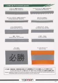 TM-4200-ST Regular Cross Type Straight Roll Shooting Tape[Ribbon Tape Cord] Topman Industries Sub Photo