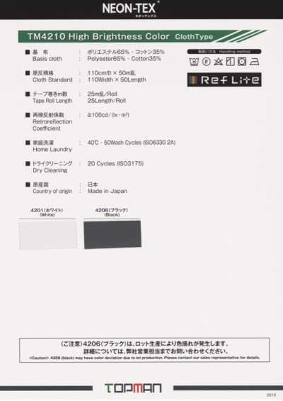TM-4210-WF High Brightness Color Double-Fold Reflective Tape