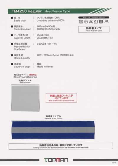 TM-4250 Regular Heat-bonding Type Roll Reflective Tape