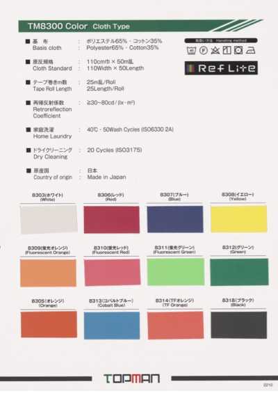 TM-8300-ST Fluorescent Color Reflective Straight Tape