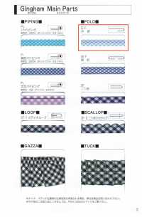 1000-SF 1000 T/C Gingham Single Fold Tape[Ribbon Tape Cord] STAR BRAND (Hoshika) Sub Photo