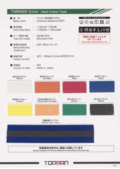 TM-8500 Heat-Bonding Color Reflective Roll Tape