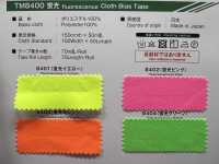 TM-8400-BT Fluorescent Bias Tape[Ribbon Tape Cord] Topman Industries Sub Photo