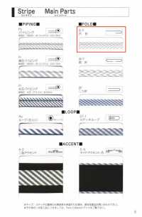 2400-SF 2400 Interwoven Stripe Single Fold Tape[Ribbon Tape Cord] STAR BRAND (Hoshika) Sub Photo