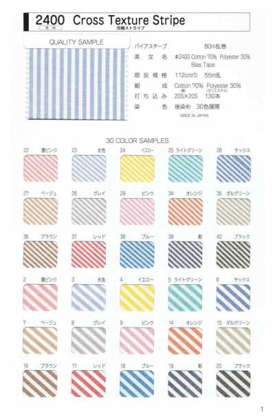 2400-3F 2400 Mixed-Weave Stripe Triple-Fold Tape