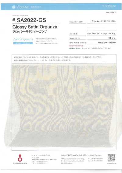 SA2022-GS Glossy Satin Organza