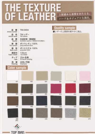 TM Faux Leather Tape Raw Roll