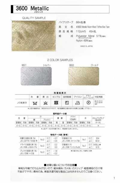 3600 3600 Metallic Roll