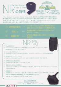 NRSTP-30 Neo Rubber Strap Tape 30mm[Ribbon Tape Cord] Topman Industries Sub Photo