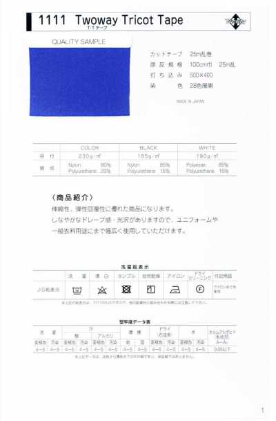 1111-ST 1111 T.T. Tape Straight Tape