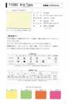 11000-FS 11000 Knit Tape Double-Fold Stitch Tape