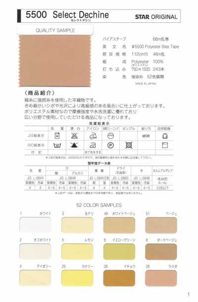 5500-WF 5500 Select Dechine Double-Fold Tape