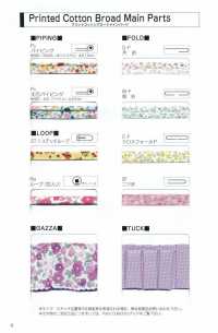 1300-ST-2 1300 Printed Cotton Broadcloth, Four-fold, Both Sides Stitched Tape[Ribbon Tape Cord] STAR BRAND (Hoshika) Sub Photo