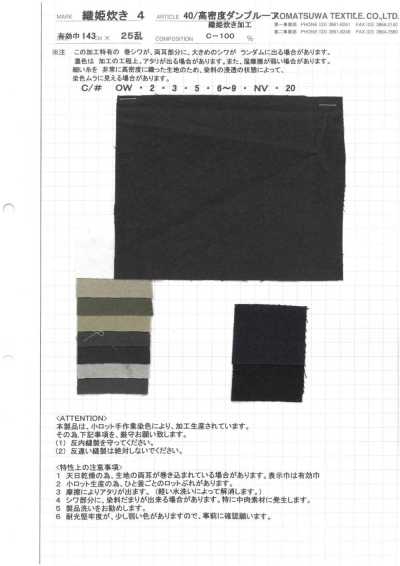 ORIHIMEDAKI-4 40/ High Density Damp Proof ORIHIMEDAKI Process