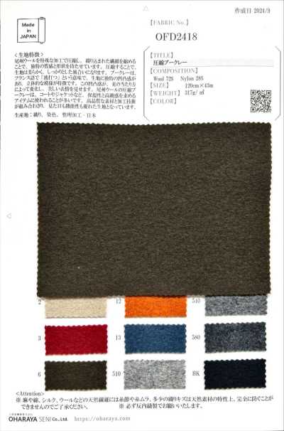 OFD2418 Compressed Boucle