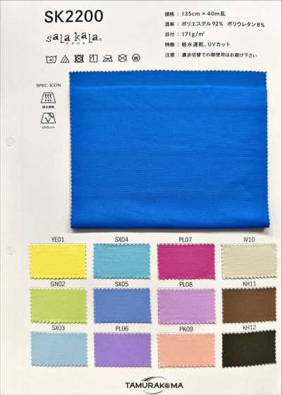 Sarakara® Soft Stretch Jersey