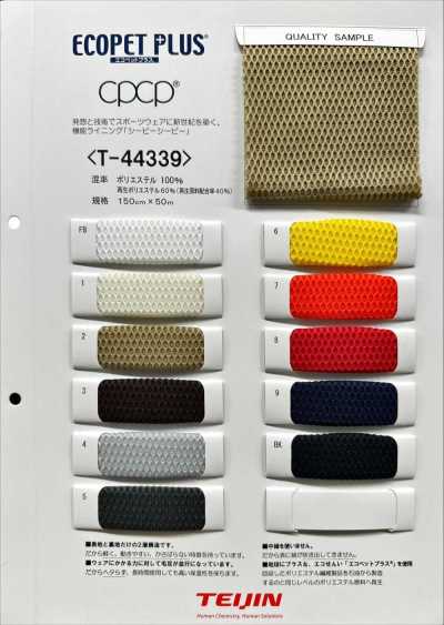 T44339 Ecopet Plus® CPCP® Mesh